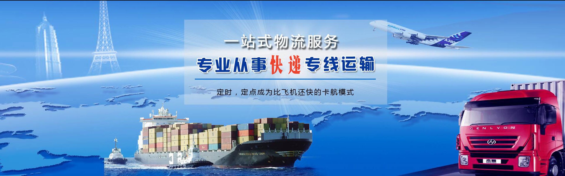 沁水到保加利亚物流公司-沁水至保加利亚物流专线-沁水空运到保加利亚-优时通物流有限公司