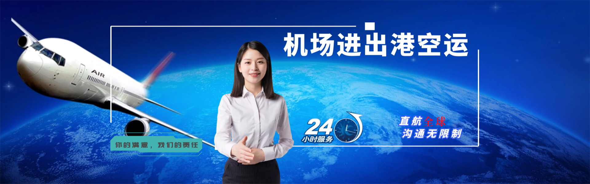 沁水到保加利亚物流公司-沁水至保加利亚物流专线-沁水空运到保加利亚-优时通物流有限公司